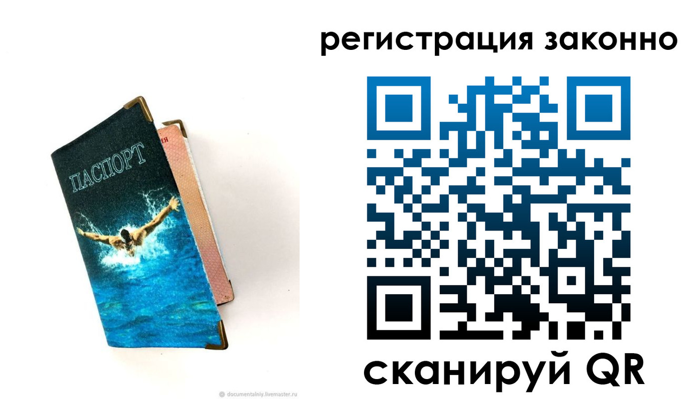 прописка в квартире в Губахе