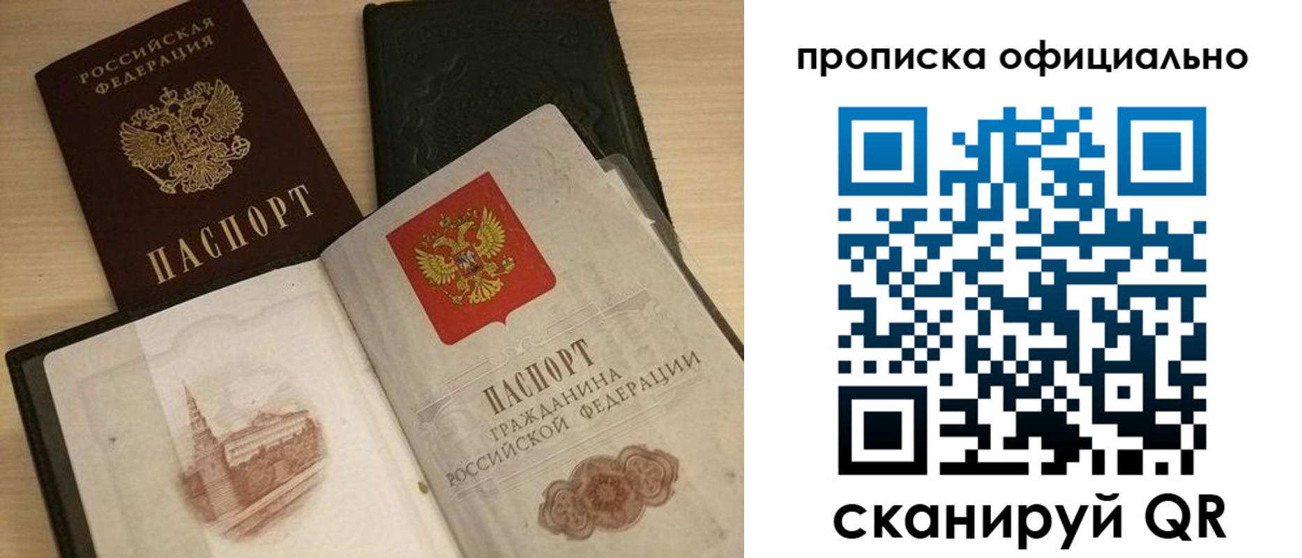 временная регистрация гарантия в Губахе